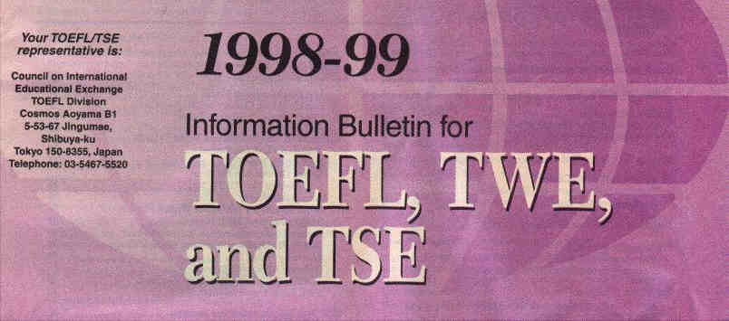 TOEFL.jpg (27330 バイト)
